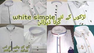 Latest white colour kurta pajama design 2021simple white kurta pajama for boys 2021