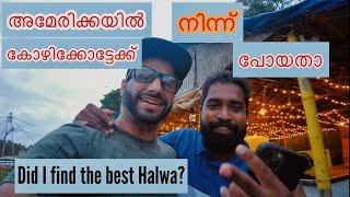 We found the best Halwa in Kerala Kerala Halwa Best Halwa Top Halwa place in Kerala ഇതാണോ ഹൽവ ?