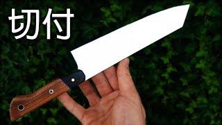 Knife Making Stainless Kiritsuke きりつけぼうちょう DIY