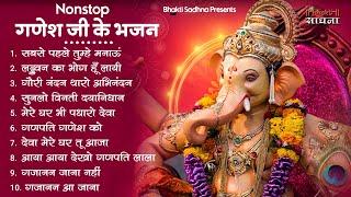 बुधवार भक्ति  गणेश भजन  2024  Ganpati Bappa Song  Ganesh Bhajan 2024  Bhajan  भजन