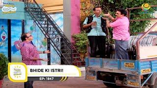 Ep 1847 - Bhide Ki Istri  Taarak Mehta Ka Ooltah Chashmah  Full Episode  तारक मेहता