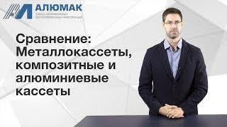 Сравнение материалов для навесного вентилируемого фасада