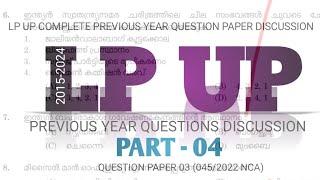 #LPUP  PREVIOUS YEAR QUESTION PAPERS #previousyearquestionslpup#upteachervacancy2024#uppsc#lpupexam