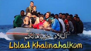 Cheb Handi - Lblad Khalihalkom EXCLUSIVE Music Video  الشاب هندي - البلاد خليناهالكم فيديو كليب