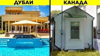 Какие Дома Можно Купить На $1000000 В Разных Странах