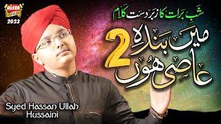 Syed Hassan Ullah Hussani  Main Banda e Aasi Hoon 2New Version Heart Touching Video  Heera Gold