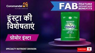 GROMOR INSTA  FAST ACTION FAST GFROWTH  इंस्टा का है वादा फसल बढ़े ज़्यादा 