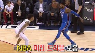 NBA 선수들의 미친 드리블