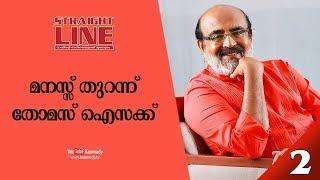 In Conversation with Dr.T.M Thomas Isaac  Straight Line  EP 300  Part 23  Kaumudy TV