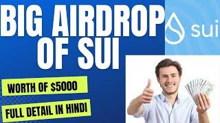 SUI TOKEN AIRDROP PROCESS IN HINDI  @Earnandchill