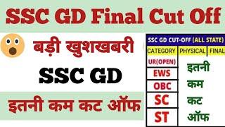 SSC GD Physical Cut Off 2024  SSC GD Final Cut Off 2024  SSC GD Cut Off 2024  SSC GD Constable 