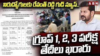 TSPSC Exam Dates 2024  గ్రూప్ 1 2 3 పరీక్ష తేదీలు ఖరారు  Group-1 23 Notification Released ABN