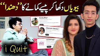 Why ASAD Quit Family Vlogging  Dark Reality of Pakistani Vloggers    SA Times