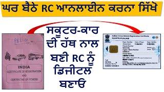 How To Convert RC Book To Smart Card In Punjab 2023  New Process  Convert Vehicle RC To Smart Card