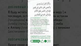 Нашид «Мой брат ты свободен...»  6 шестой куплет