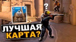 ВПЕРВЫЕ ИГРАЮ на НОВОЙ КАРТЕ ANUBIS в КС ГО  НОВАЯ КАРТА в CS GO