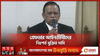 হোলসেল গ্রেফতার শুরু হয়েছে খোকন  Mahbub Uddin Khokon  BNP Lawyer  Quota Protest  Somoy TV