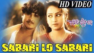 SABARI LO SABARI I Sad Song I Nibedita  SARTHAK MUSIC  Sidharth TV