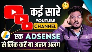 Multiple YouTube Channel Link Different Adsense or One Adsense  Youtube and Adsense Linking 2024