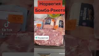 Мясо Бомба ракета