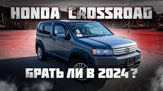 Honda Crossroad 4WD из Японии под заказ обзор