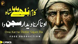 Baba Bulleh Shah Kalaam ohna karna deedar sajan da   Sami Kanwal  Fsee Production