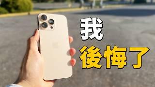 iPhone 16 Pro Max 一週後：找不到換機的理由？｜feat. iPhone 16 Pro｜彼得森