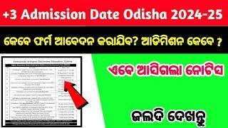 +3 Admission Date Odisha  +3 admission date odisha 2024  +3 admission date 2024 odisha