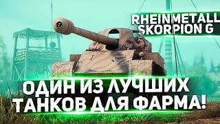 Розыгрыш Skorpion G -ЧТО С НИМ СТАЛО? #мир танков