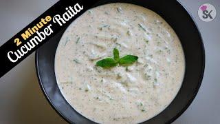 How to Make Cucumber Raita in 2 Minutes by Suriyas Kitchen