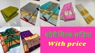 Chanderi saree  chanderi silk saree with price  चंदेरी सिल्क साड़ी   by saree bala code 1 