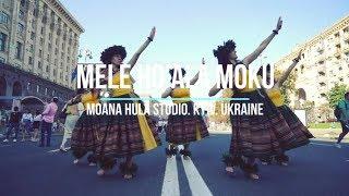 Mele Hoala Moku hula dance - Moana Hula Studio - гавайські танці