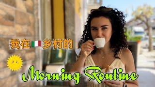 记录意大利农村女孩的生活，和中国的生活方式一样吗？节奏太慢   My spring morning routine