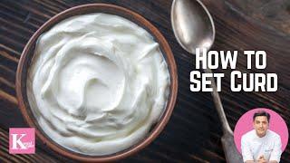 How to make set Curd at home Perfectly  कैसे दही जमाए मार्केट जैसा जमाना Kunal Kapur Recipes