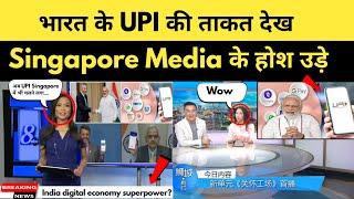 Singapore Media Shocked After Seeing UPI World Dominace  How India’s UPI Biggest Rival Of Dollar?