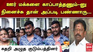 ஊர் மக்களை காப்பாத்தணும்-னு நினைச்சு தான் அப்படி பண்ணாரு  ADMK  MALAIMURASU SEITHIGAL