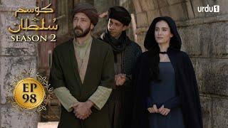 Kosem Sultan  Season 2  Episode 98  Turkish Drama  Urdu Dubbing  Urdu1 TV  04 June 2021