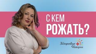 ДОУЛА АКУШЕРКА или МУЖ? Сопровождение в родах