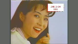 1991 기억에도 풋풋한 추억의 광고들 Vivid Korean commercials in memory