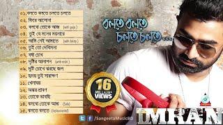 Bolte Bolte Cholte Cholte  Imran Mahmudul  Puja  Bristy  Nishi  বলতে বলতে চলতে চলতে  Audio