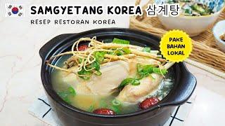 Resep Samgyetang Korea ala Restoran - PAKE BAHAN LOKAL