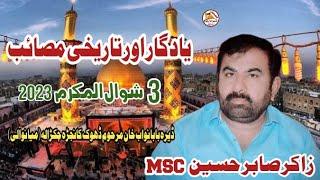 Zakir Sabir Hussain MSC 3 Shawal 2023 at Dera Baba Nawab Khan Marhoom Dhoke Kanjra Chakrala Mianwali