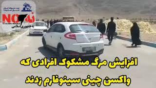 افزایش مرگ های مشکوک افرادی که واکسن چینی سینوفارم