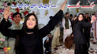 Ay Ahdin Chan Baon Sohnra Ay  Mehak Malik Dance Performance Shaheen Studio 2023