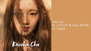 Full Kriesha Chu – Kriesha Chu