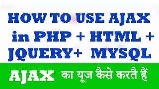 How to use ajax in PHP