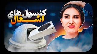 چرا نباید کنسول بخریم  PlayStation