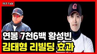 야구Talk 롯데 마황 공격력 각성 김태형 감독과 함께한 코치진에 돌직구 때문? #야구 #프로야구 #kbo #롯데자이언츠 #김태형 #황성빈 #김민석 #정훈 #윤동희 #손호영