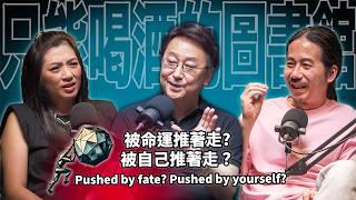 Are people pushed by fate or by themselves EP87 Li Si-Duan