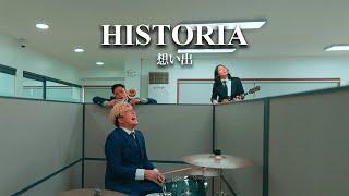 Historia - SKYGARDEN Music Video